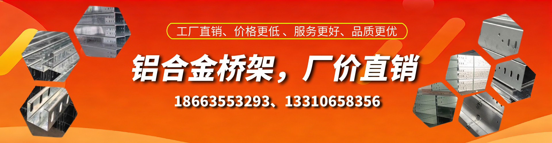 滦南铝合金桥架厂家
